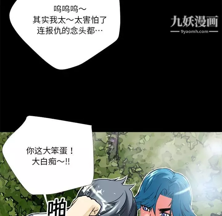 超乎想像-第6话 - 图片 45