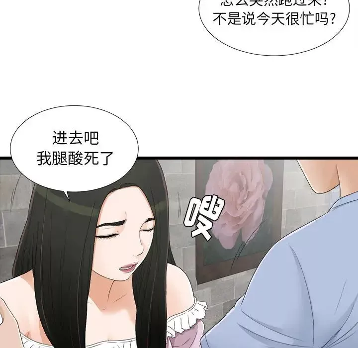 密友-第6话 - 图片 77