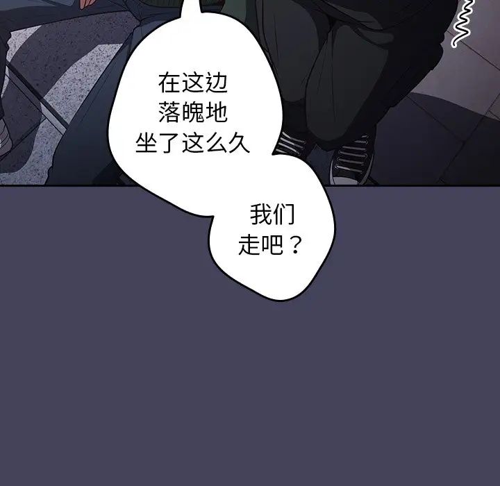 游戏规则我来定第27话