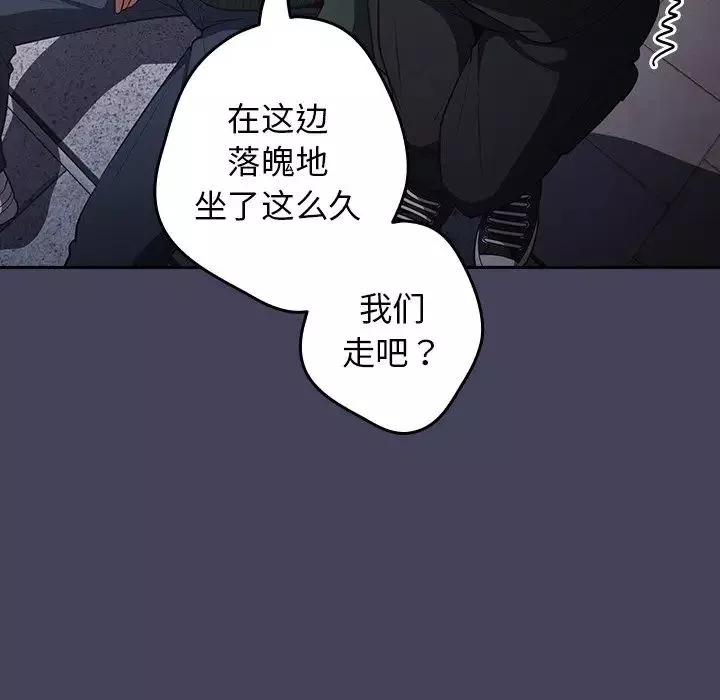 遊戲規則我來定第27話