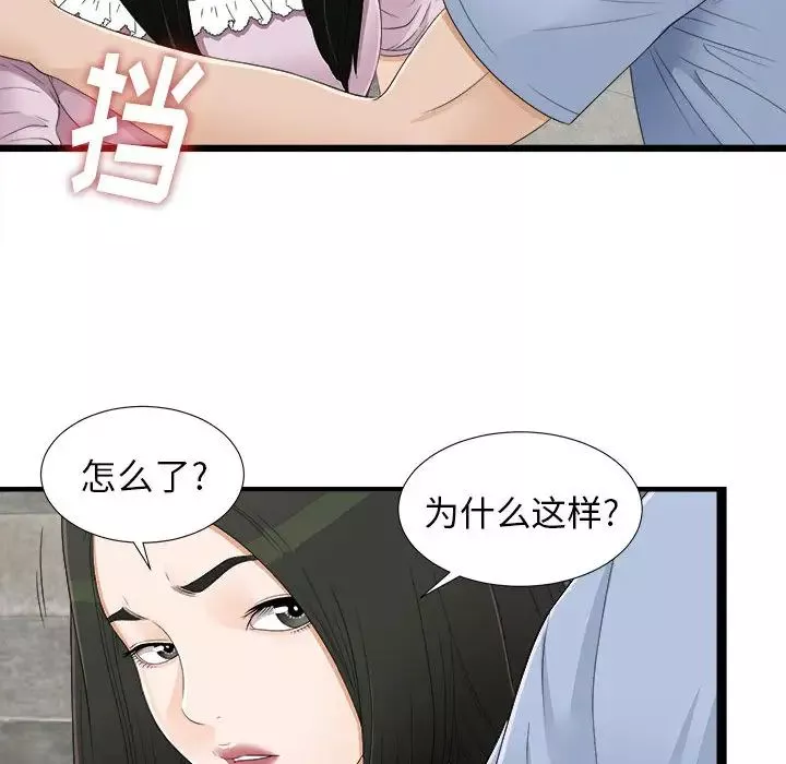 密友-第6话 - 图片 78
