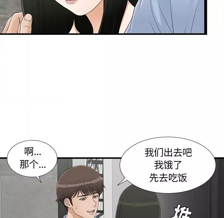 密友-第6话 - 图片 79