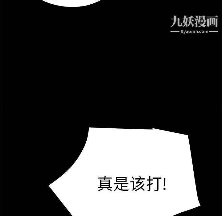 超乎想像-第6话 - 图片 52