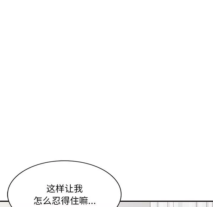 姐姐的秘密-第44话 - 图片 125