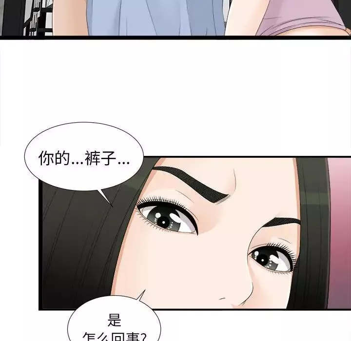 密友第6話