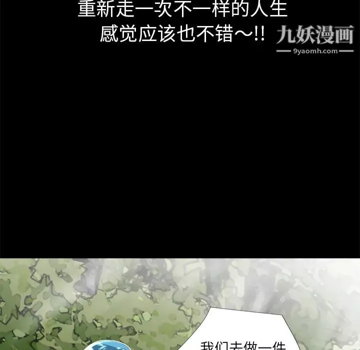 超乎想像-第6话 - 图片 59