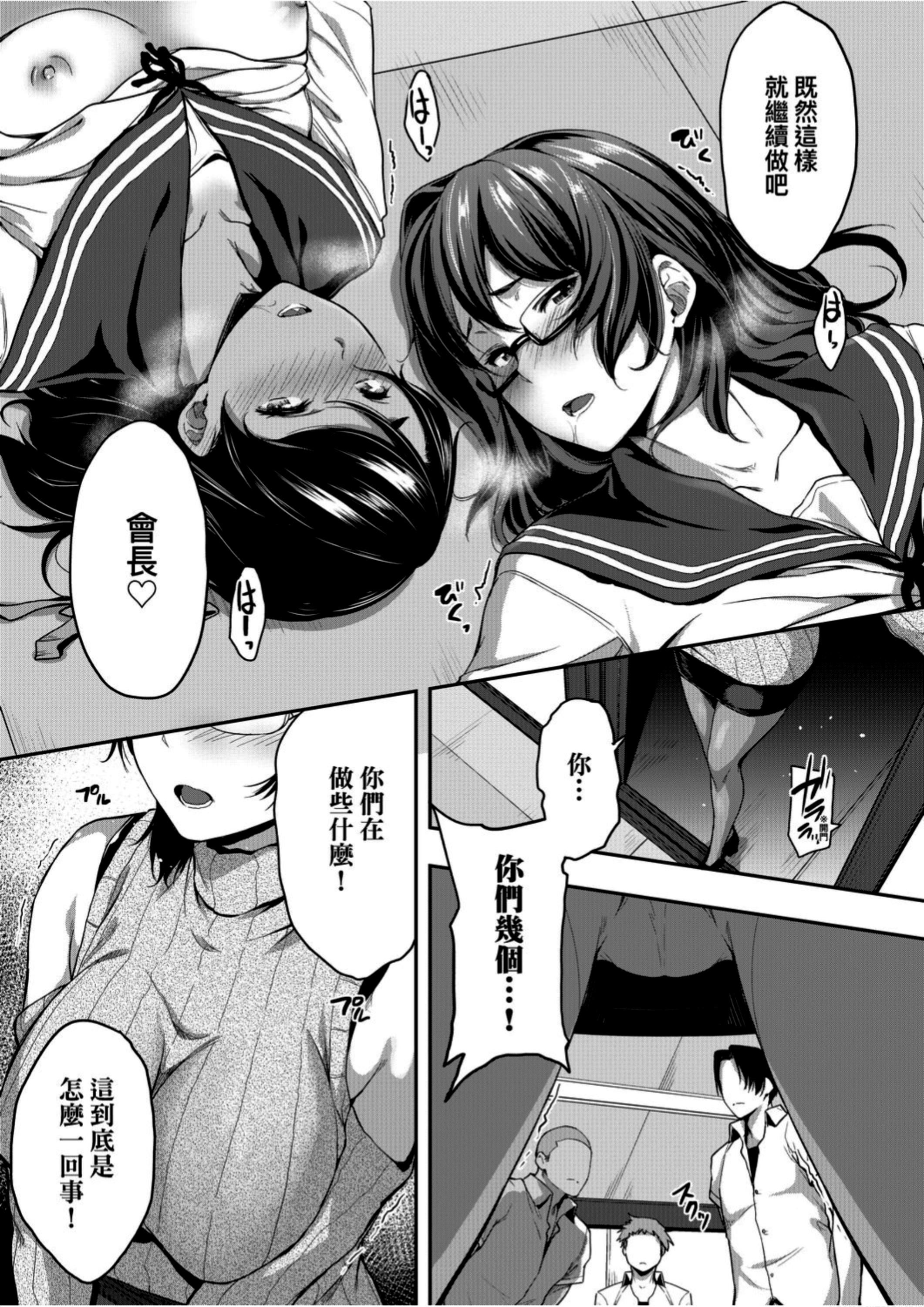 [ばーるん]真面目でメガネなおっぱい達[黑條修正][未來數位中文][81014][假正經的好色巨乳眼鏡娘們][ばーるん]真面目でメガネなおっぱい達[黑條修正][未來數位中文][81014][假正經的好色巨乳眼鏡娘們]