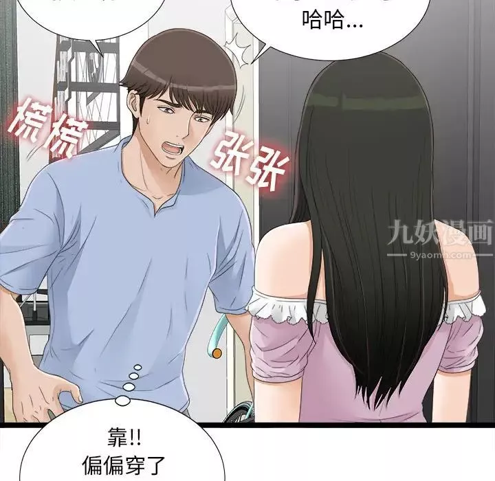 密友-第6话 - 图片 95