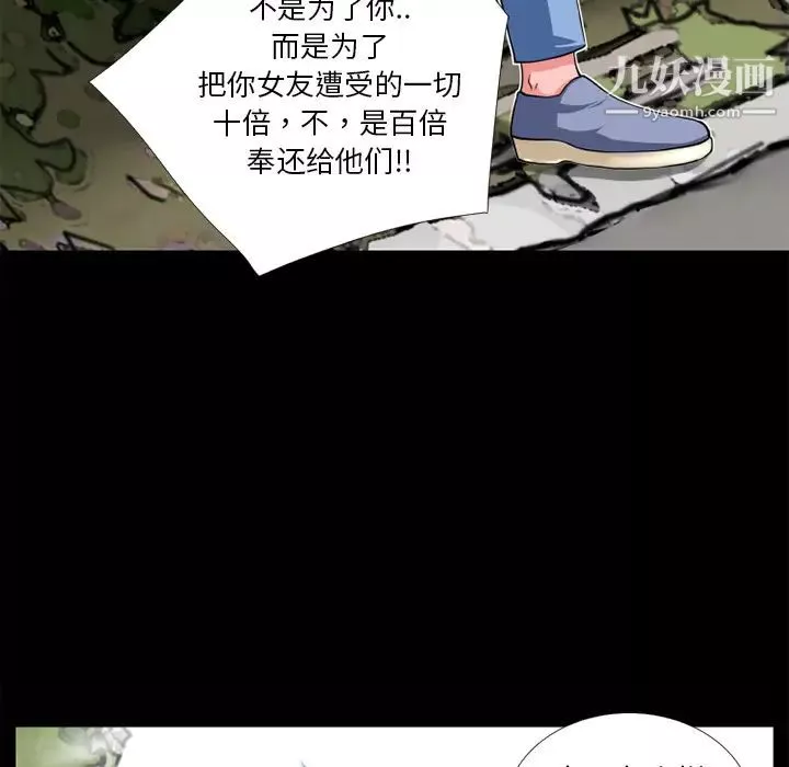 超乎想像-第6话 - 图片 61