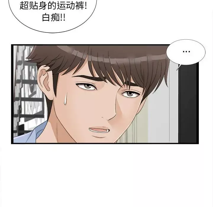 密友-第6话 - 图片 96