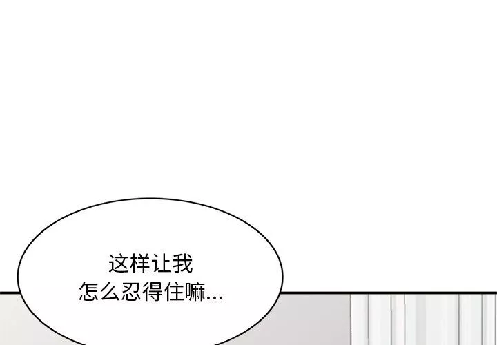 姐姐的秘密-第45话 - 图片 4