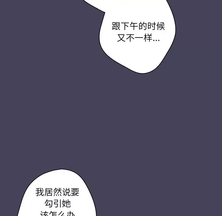 游戏规则我来定-第28话 - 图片 8