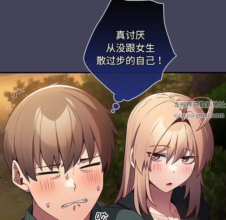 游戏规则我来定第28话