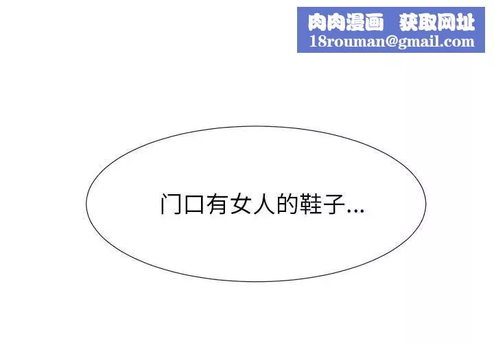 密友-第7话 - 图片 1