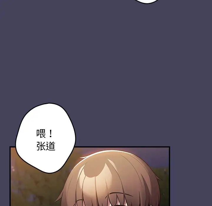 游戏规则我来定第28话