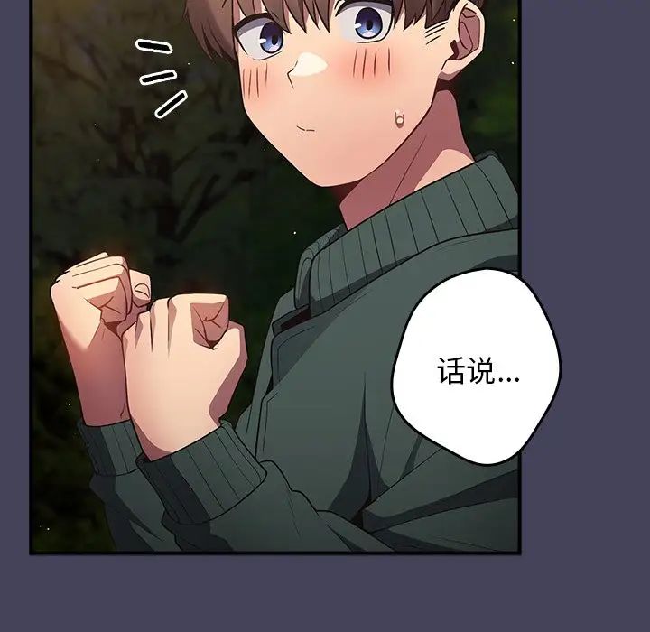 游戏规则我来定第28话