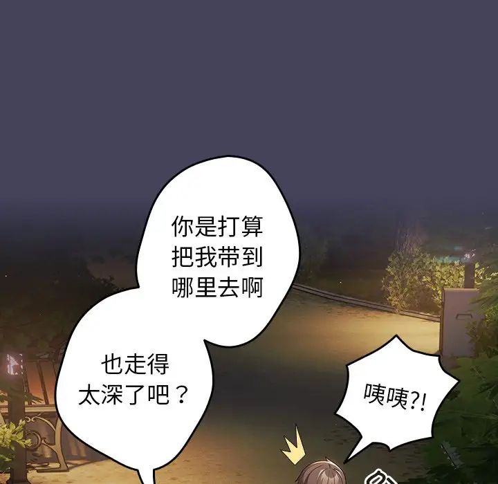 游戏规则我来定第28话