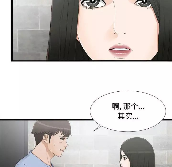 密友第7話