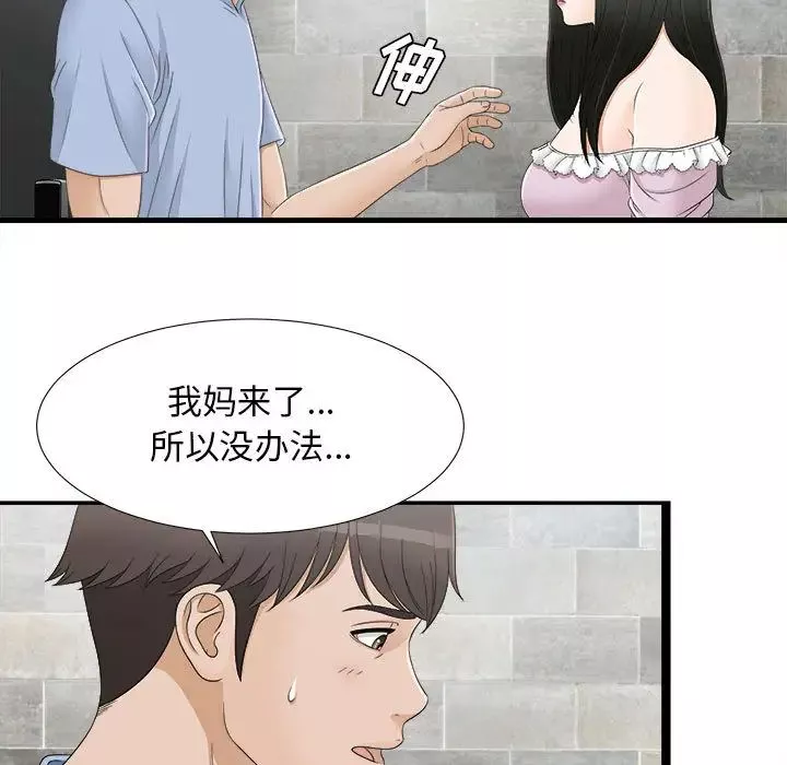 密友-第7话 - 图片 7
