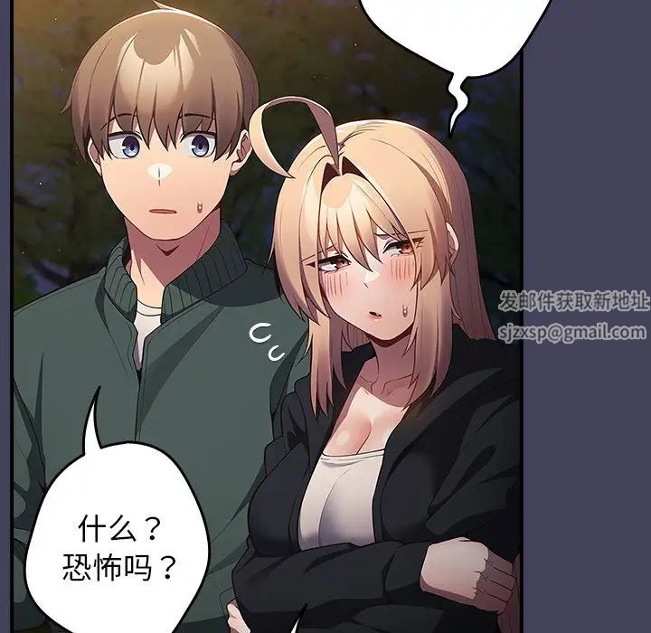 遊戲規則我來定第28話