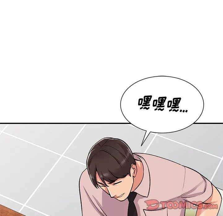 姐姐的秘密-第45话 - 图片 15