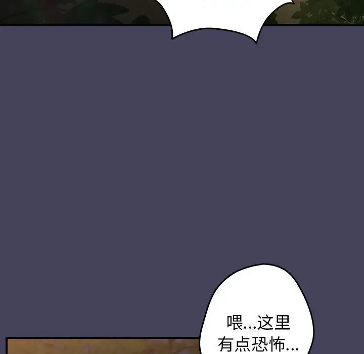 游戏规则我来定第28话