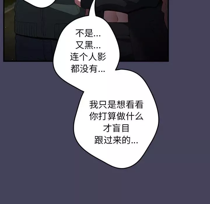 游戏规则我来定-第28话 - 图片 19
