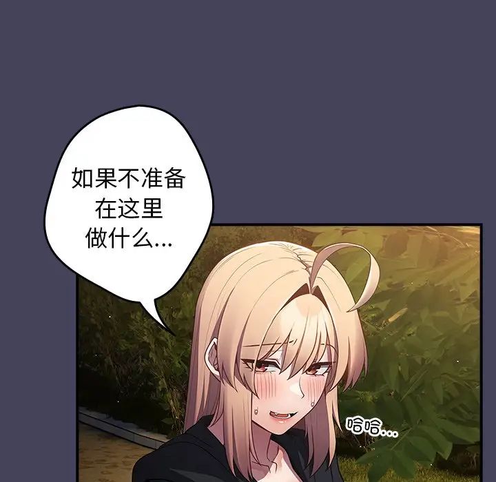 遊戲規則我來定第28話