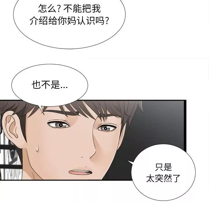 密友第7話