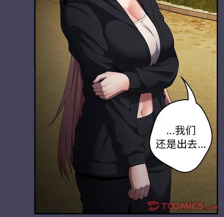 遊戲規則我來定第28話