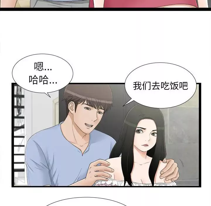 密友第7話