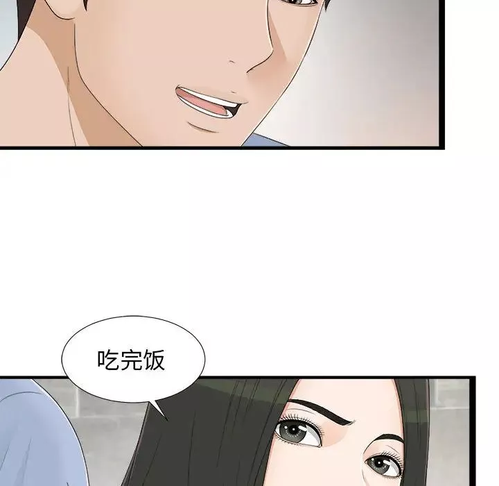 密友-第7话 - 图片 16
