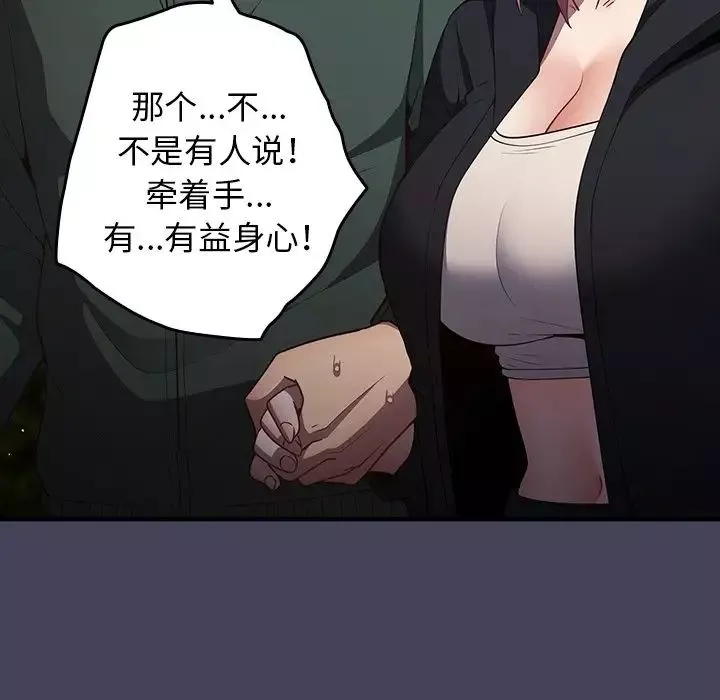 游戏规则我来定-第28话 - 图片 26