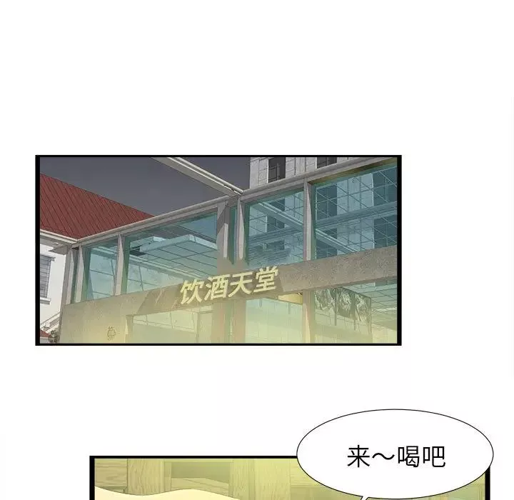 密友-第7话 - 图片 19