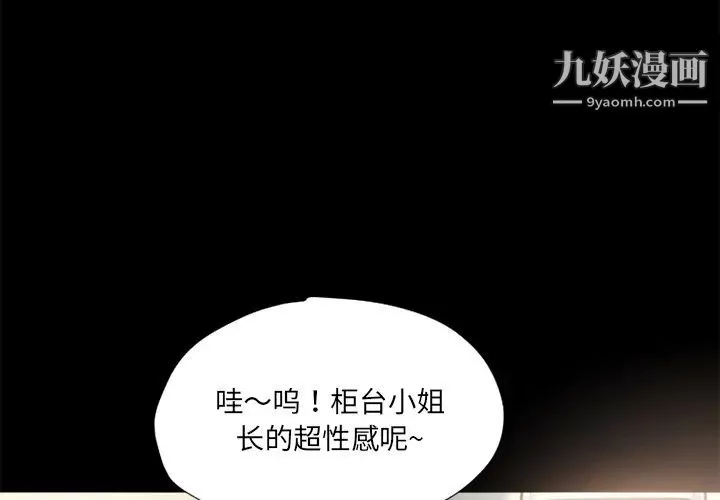 超乎想像第7话