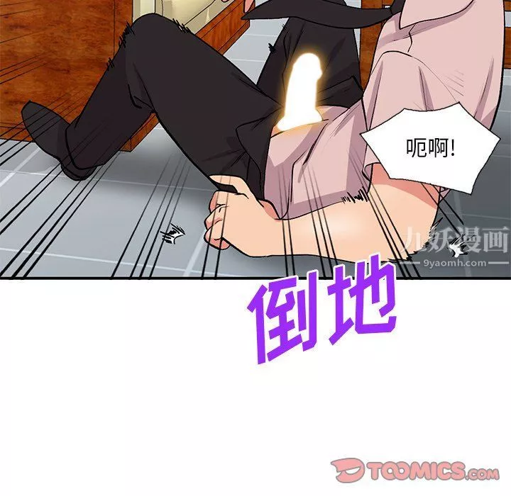 姐姐的秘密-第45话 - 图片 27
