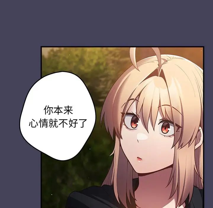 遊戲規則我來定第28話