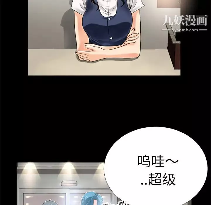 超乎想像第7话