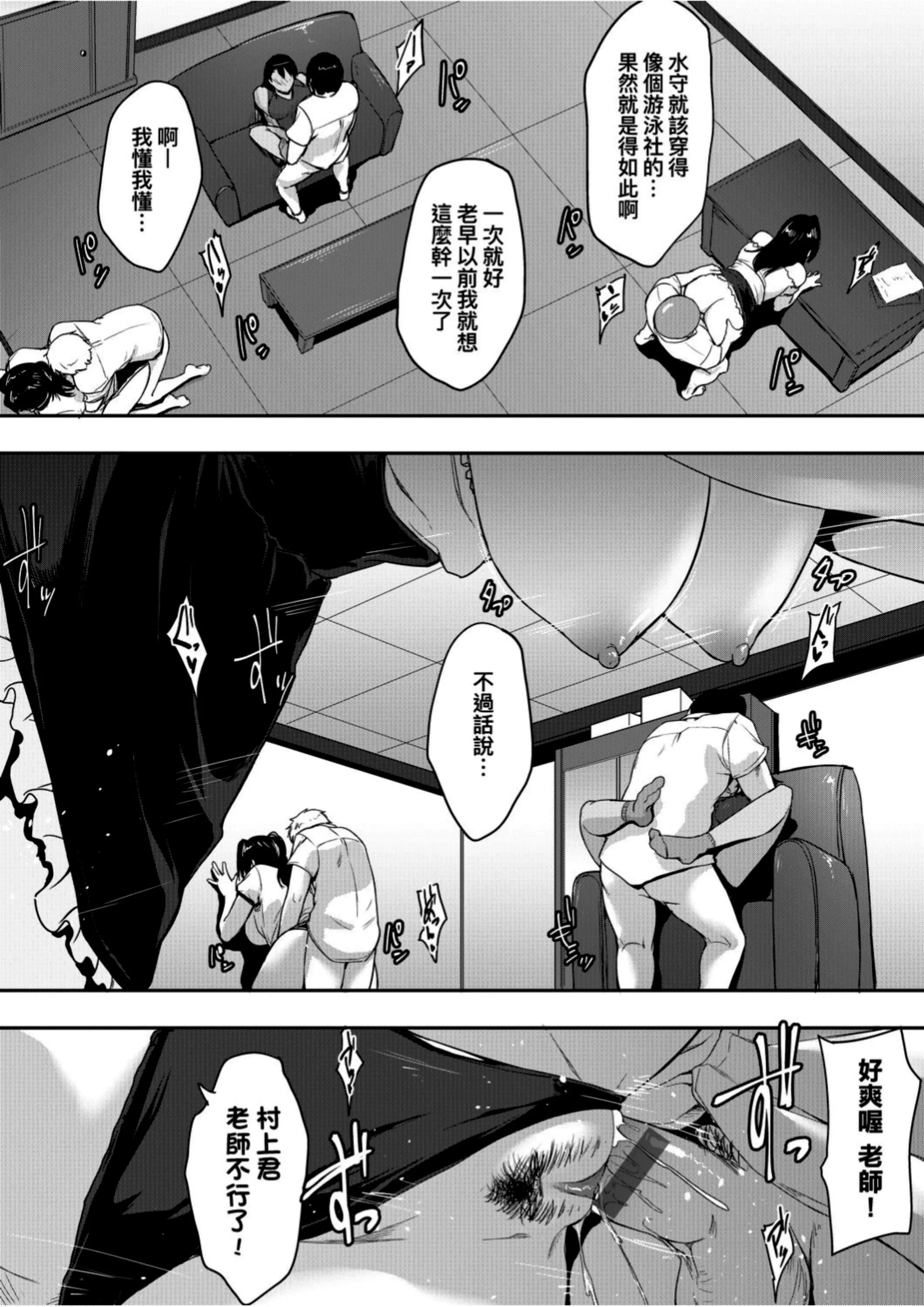 [ばーるん]真面目でメガネなおっぱい达[黑条修正][未来数位中文][81014][假正经的好色巨乳眼镜娘们]-[ばーるん]真面目でメガネなおっぱい达[黑条修正][未来数位中文][81014][假正经的好色巨乳眼镜娘们] - 图片 148