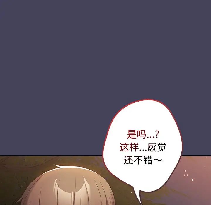 遊戲規則我來定第28話