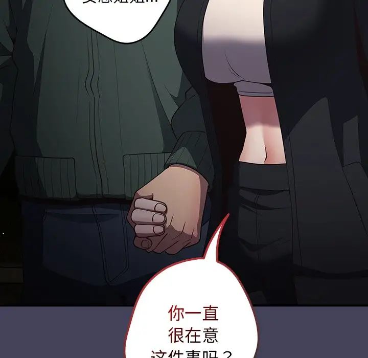 遊戲規則我來定第28話