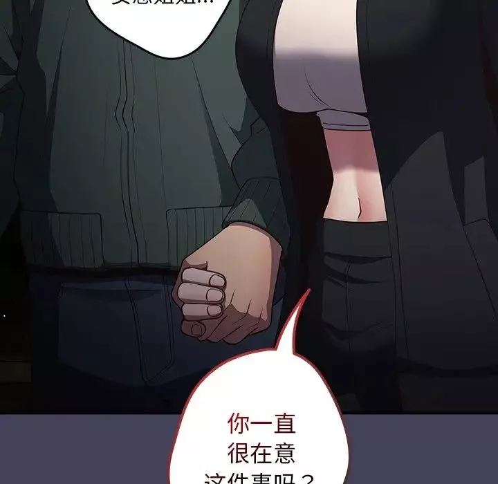 游戏规则我来定-第28话 - 图片 43