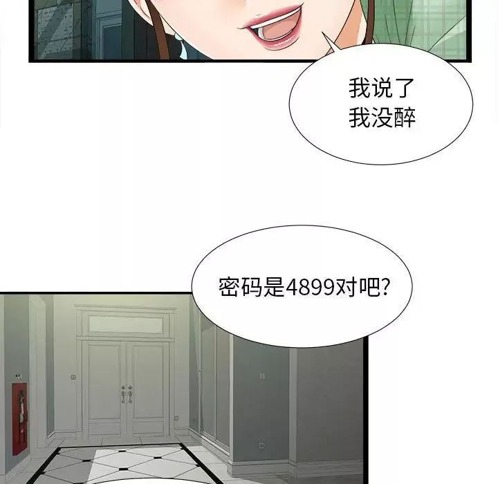 密友-第7话 - 图片 27