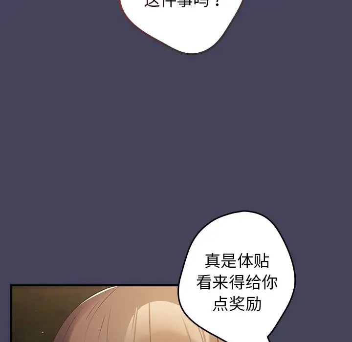 游戏规则我来定第28话