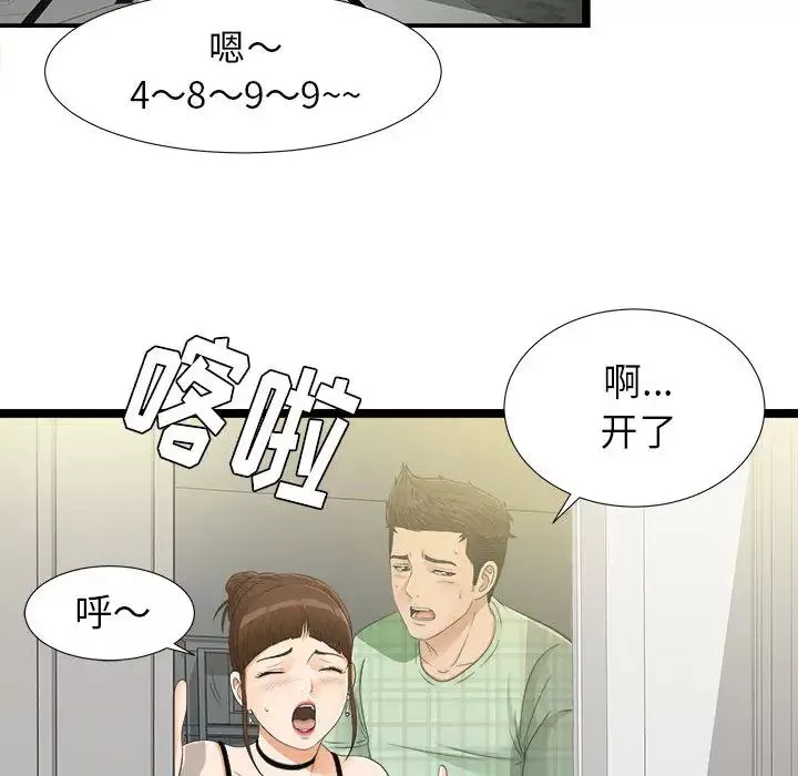 密友-第7话 - 图片 28