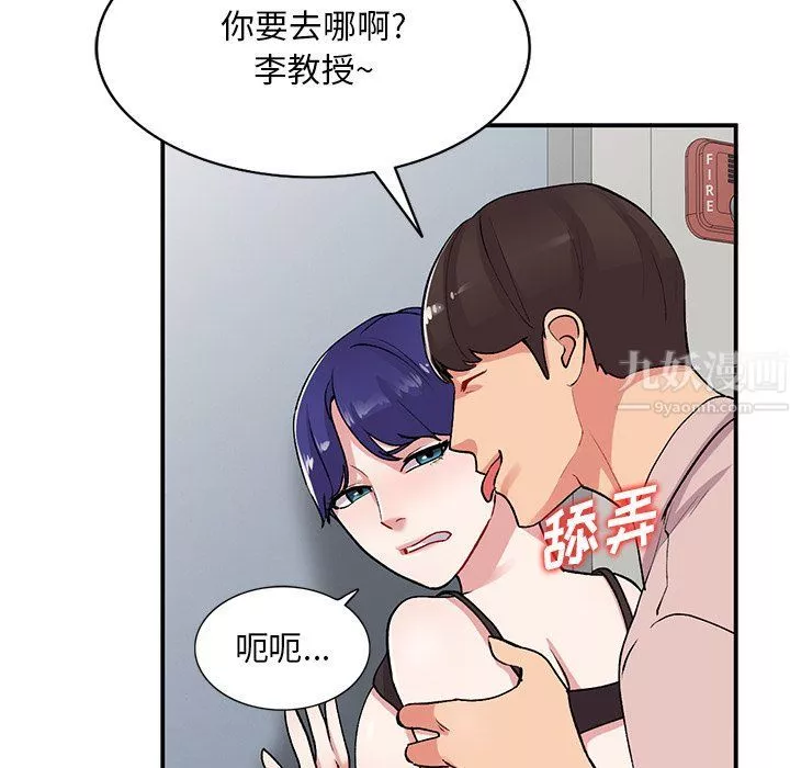 姐姐的秘密-第45话 - 图片 36