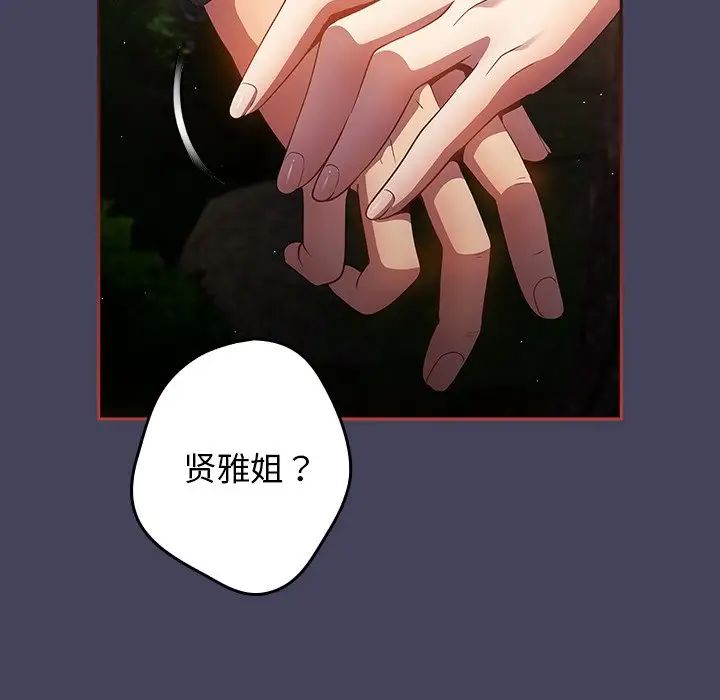 游戏规则我来定第28话