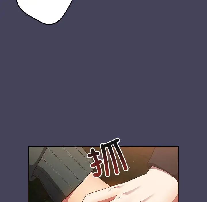 游戏规则我来定第28话