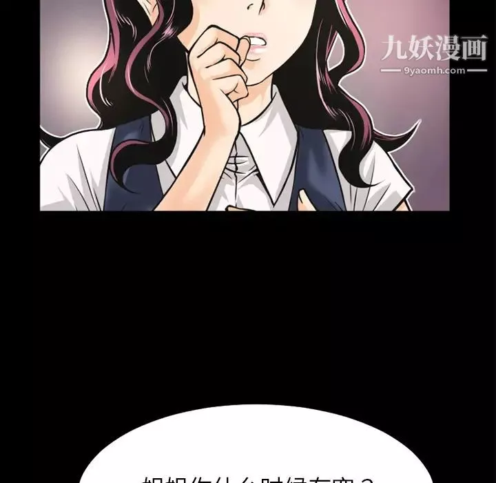 超乎想像第7话