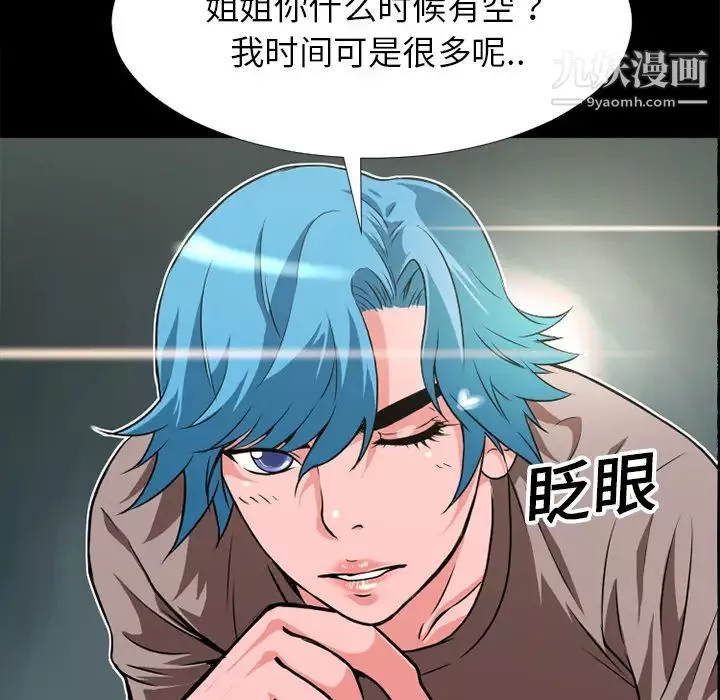 超乎想像-第7话 - 图片 17